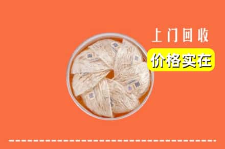 景德镇市昌江回收燕窝