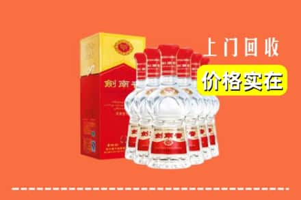诚信求购:景德镇市昌江高价回收剑南春