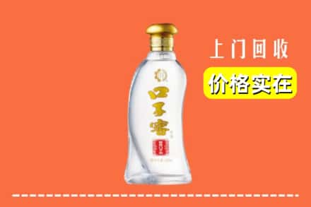 诚信求购:景德镇市昌江高价回收口子窖