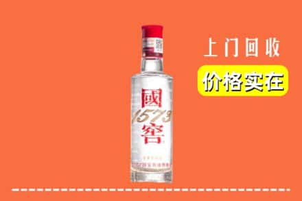 诚信求购:景德镇市昌江高价回收国窖酒