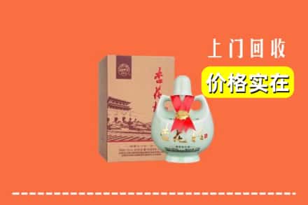 诚信求购:景德镇市昌江高价回收杏花村酒