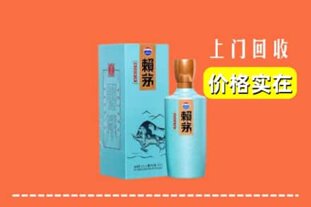 诚信求购:景德镇市昌江高价回收赖茅