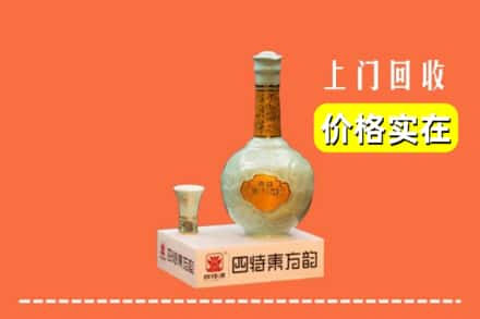 景德镇市昌江回收四特酒